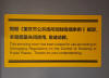 No Chonqing Smoking area