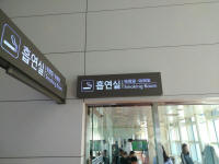 Smoking at Jeju International Airport (CJU) 